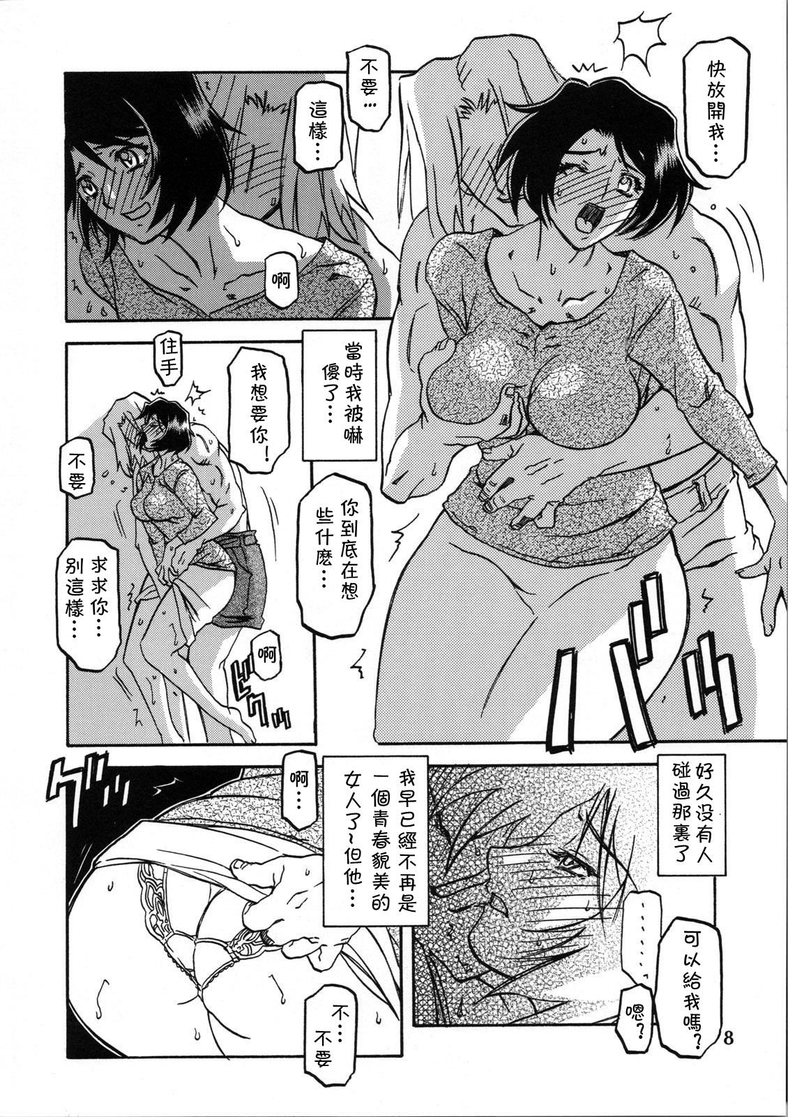 Akebi no Mi - Satomi Katei page 8 full
