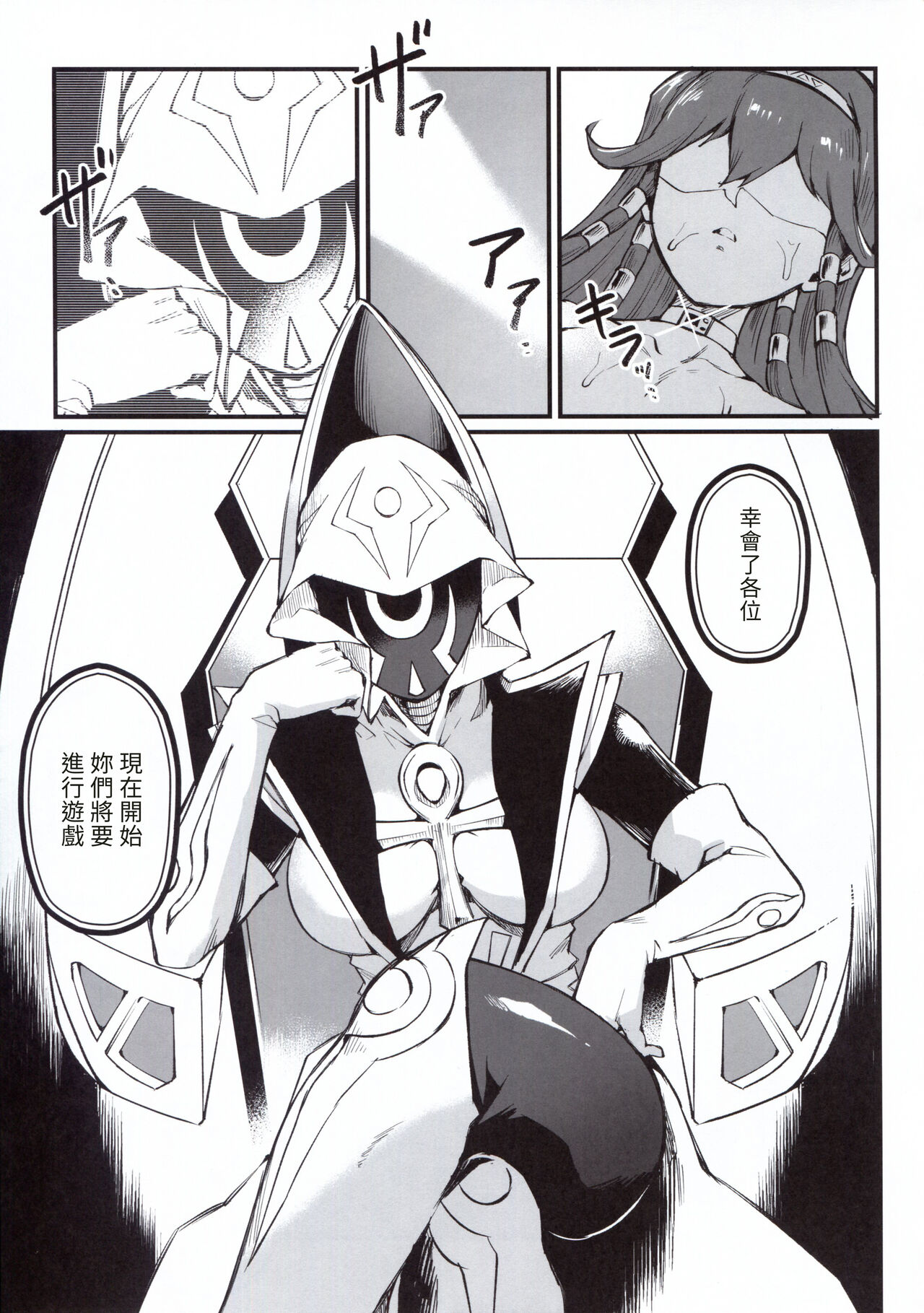 PLAY TIME IS OVER page 5 full