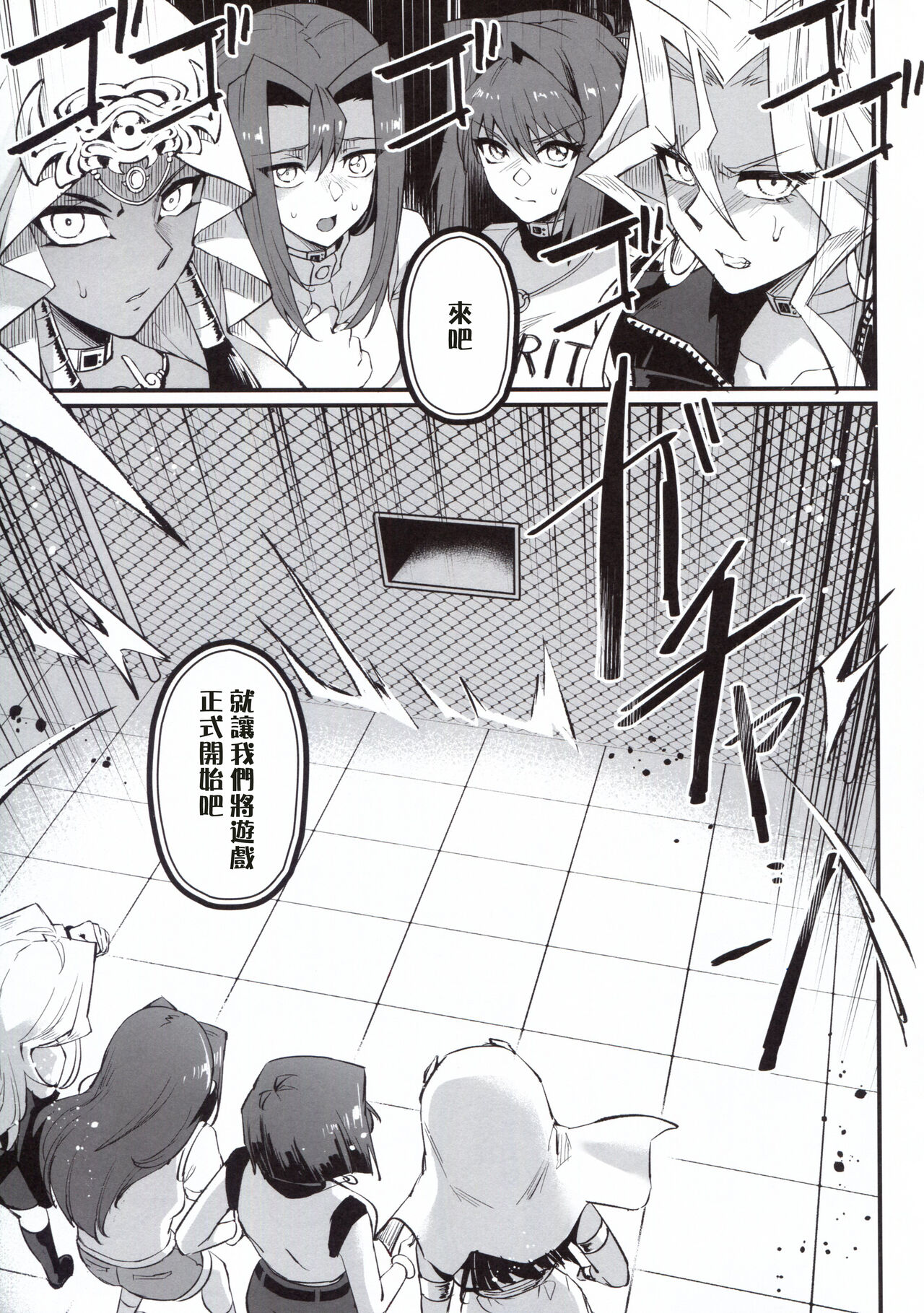 PLAY TIME IS OVER page 7 full