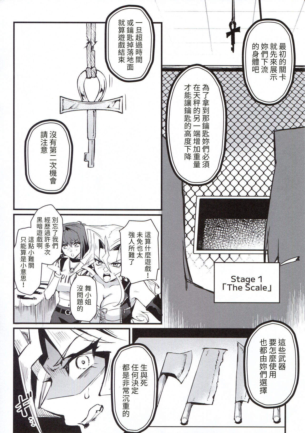 PLAY TIME IS OVER page 8 full