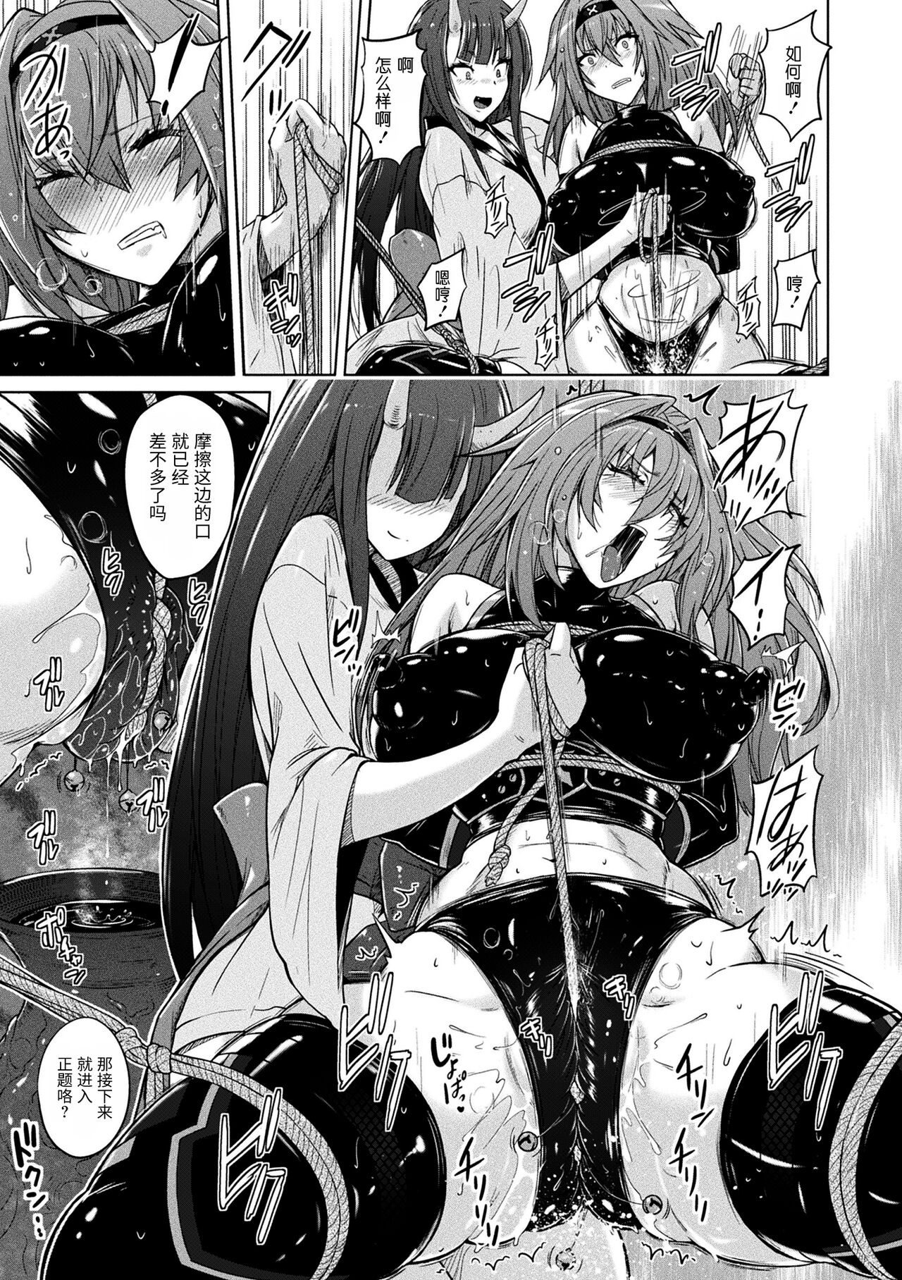 Gouma Sentai Kaede page 9 full