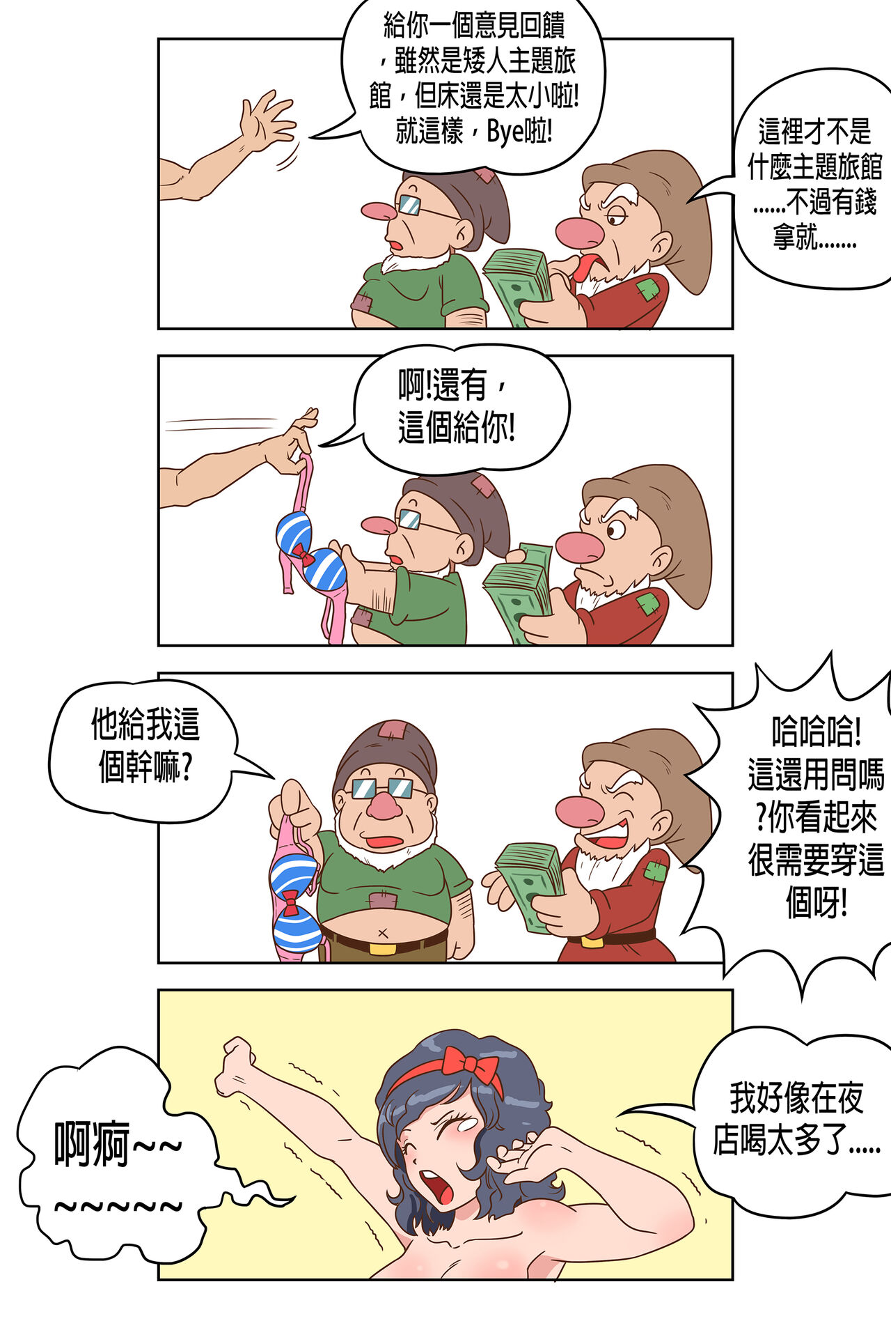 Sleeping White and the North Seven Dwarves page 4 full