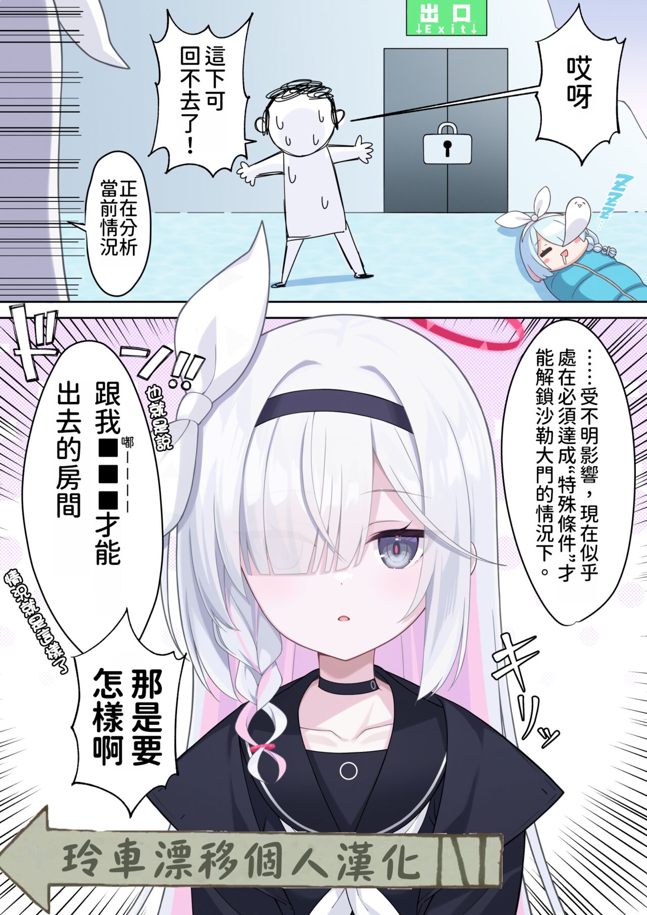 Purana Chann To xxx Shinaito Derarenai Heya page 1 full