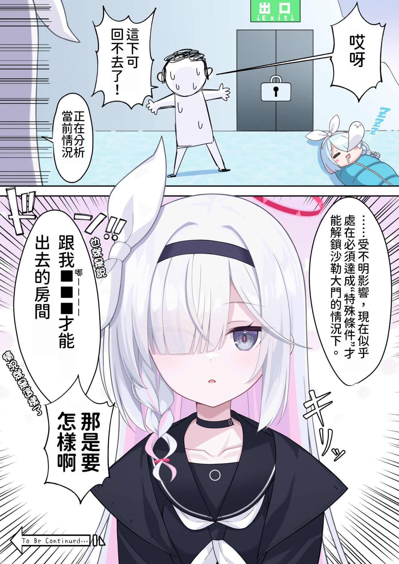 Purana Chann To xxx Shinaito Derarenai Heya page 2 full