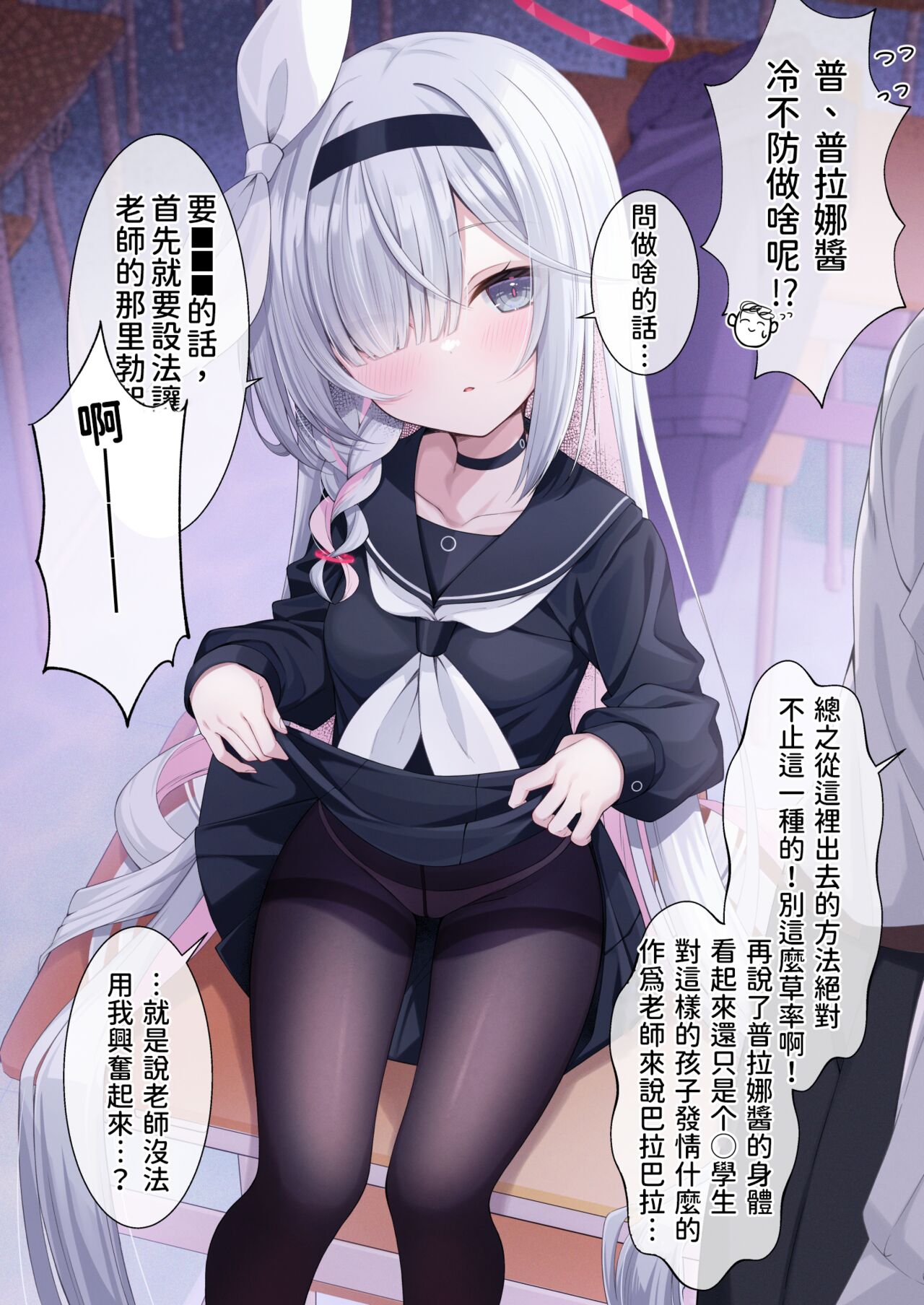 Purana Chann To xxx Shinaito Derarenai Heya page 3 full