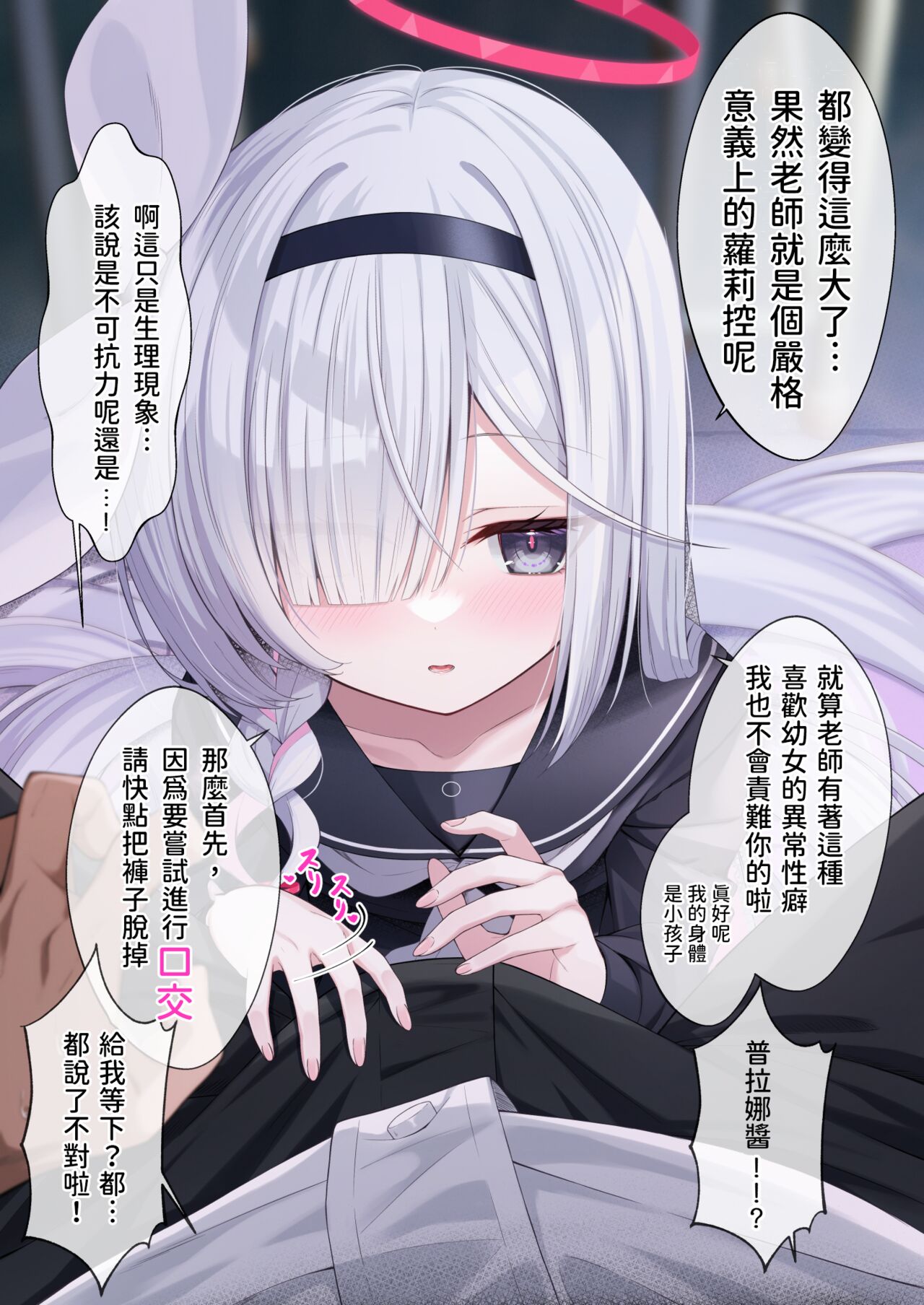 Purana Chann To xxx Shinaito Derarenai Heya page 4 full