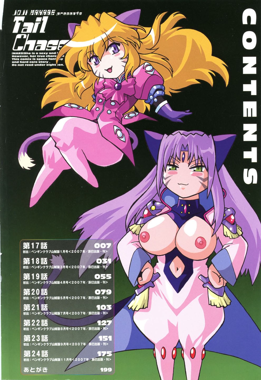 Tail Chaser 3 page 4 full