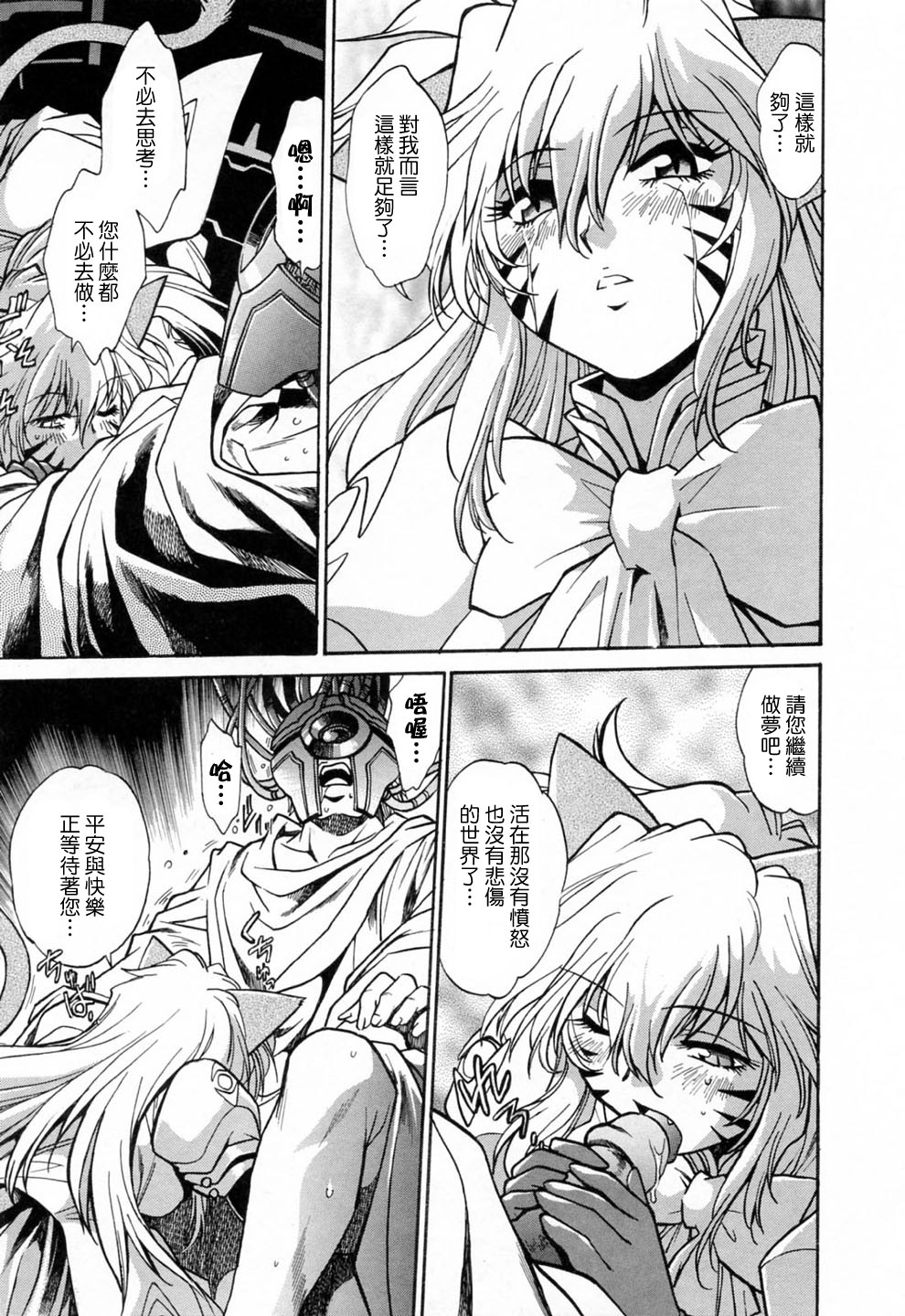 Tail Chaser 3 page 9 full