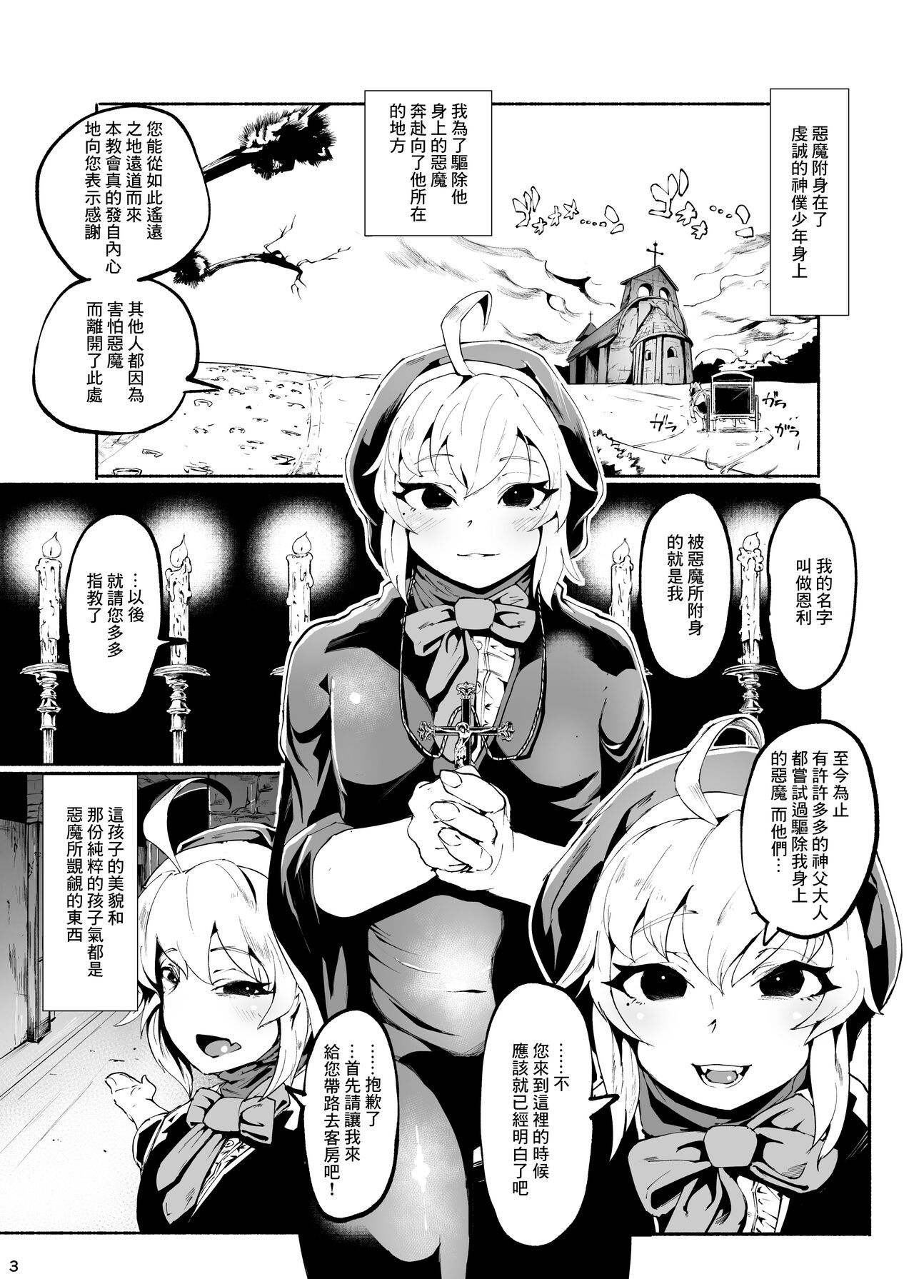 Δ9 no 2019 Matome Hon page 3 full