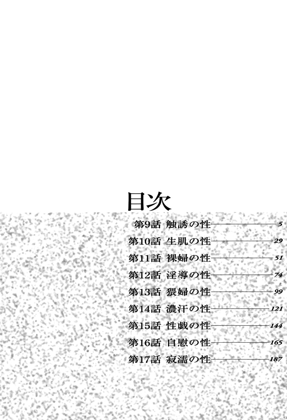 Yuna a Widow Vol. 2 page 4 full