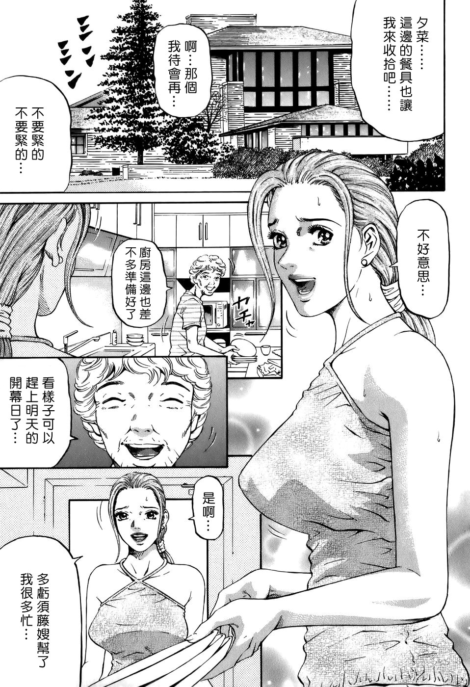 Yuna a Widow Vol. 2 page 7 full