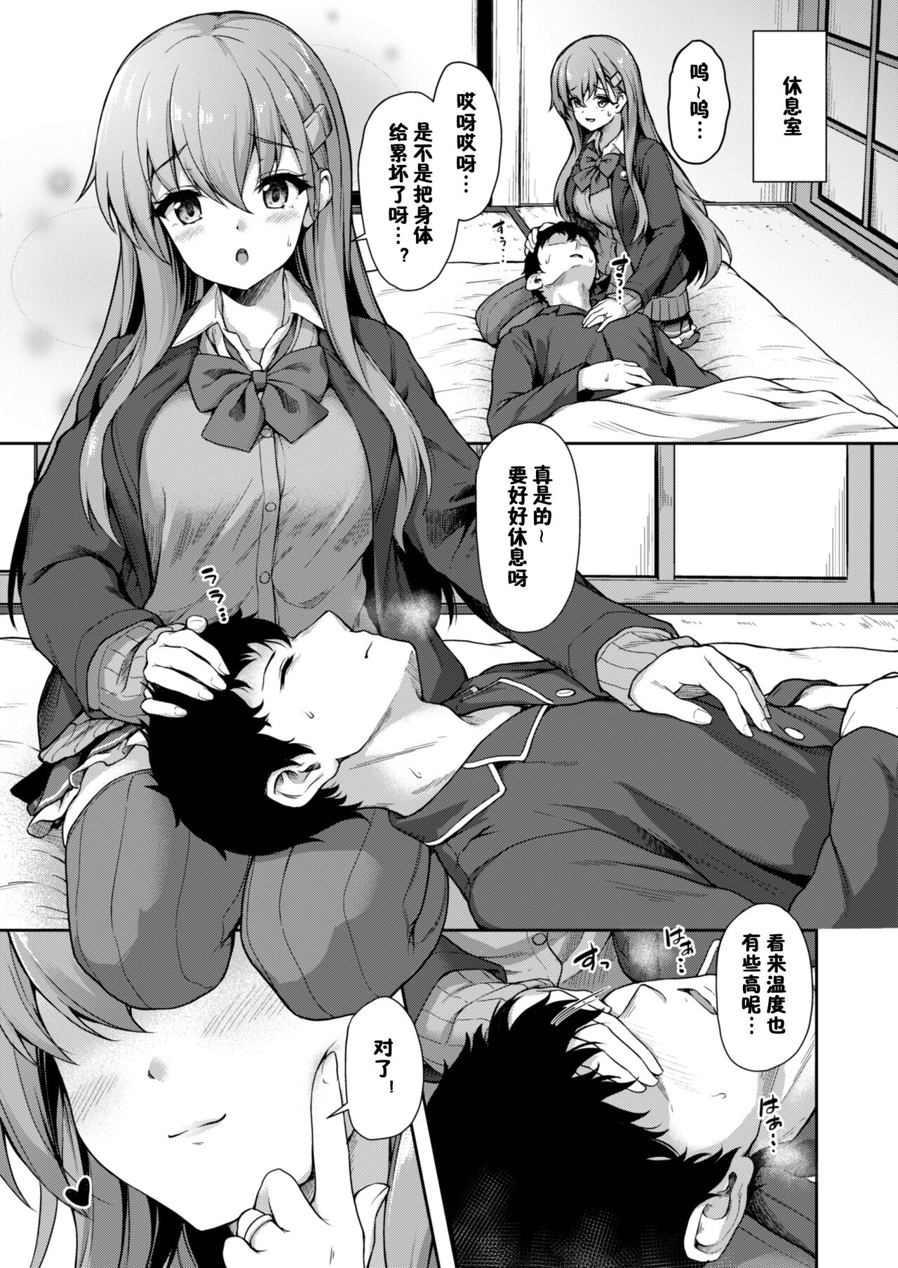 Suzuya nari no Kanbyou dashi! Plus Alpha Omakebon Soushuuhen 1 page 4 full