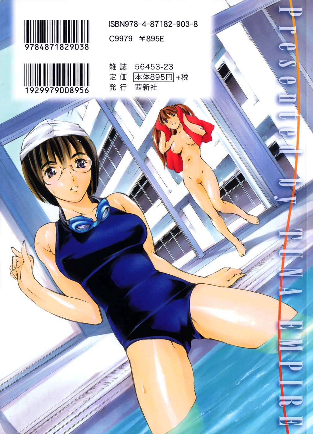 Imonatsu page 6 full