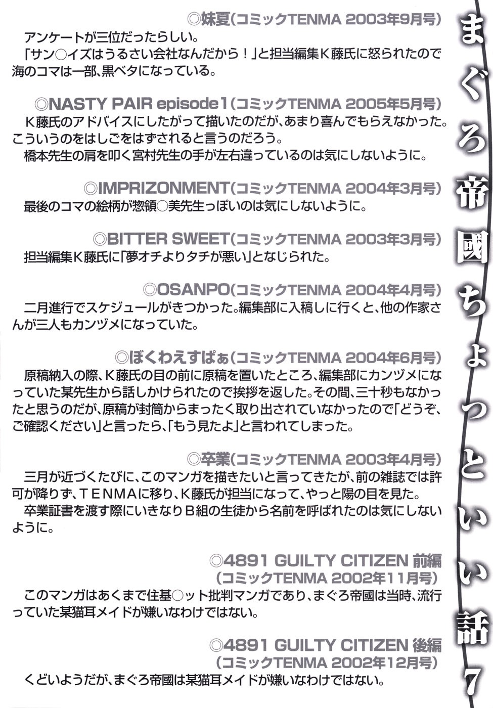 Imonatsu page 7 full