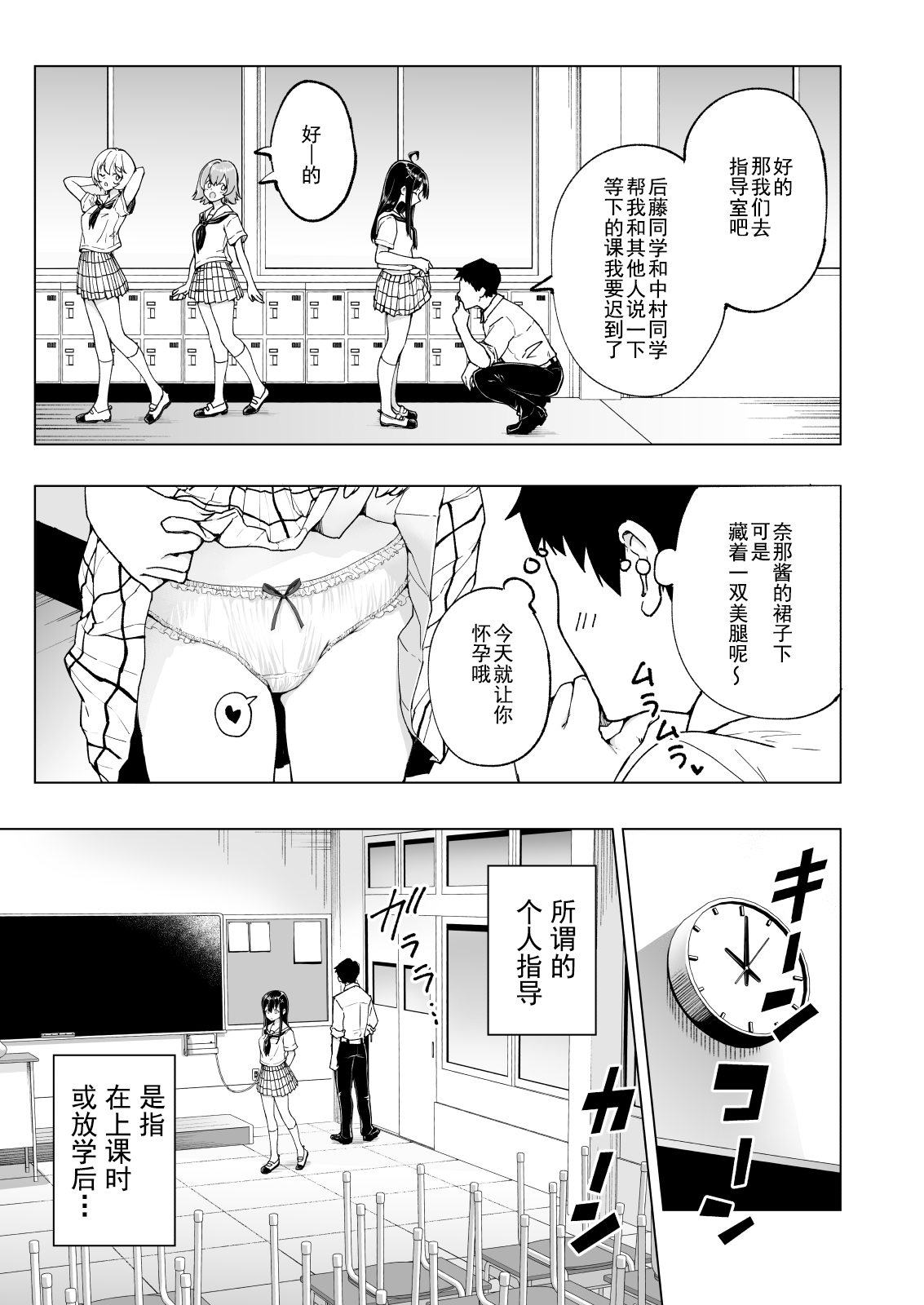 Sex Smart Phone～Harem Gakuenhen 7 Soushuuhen page 4 full