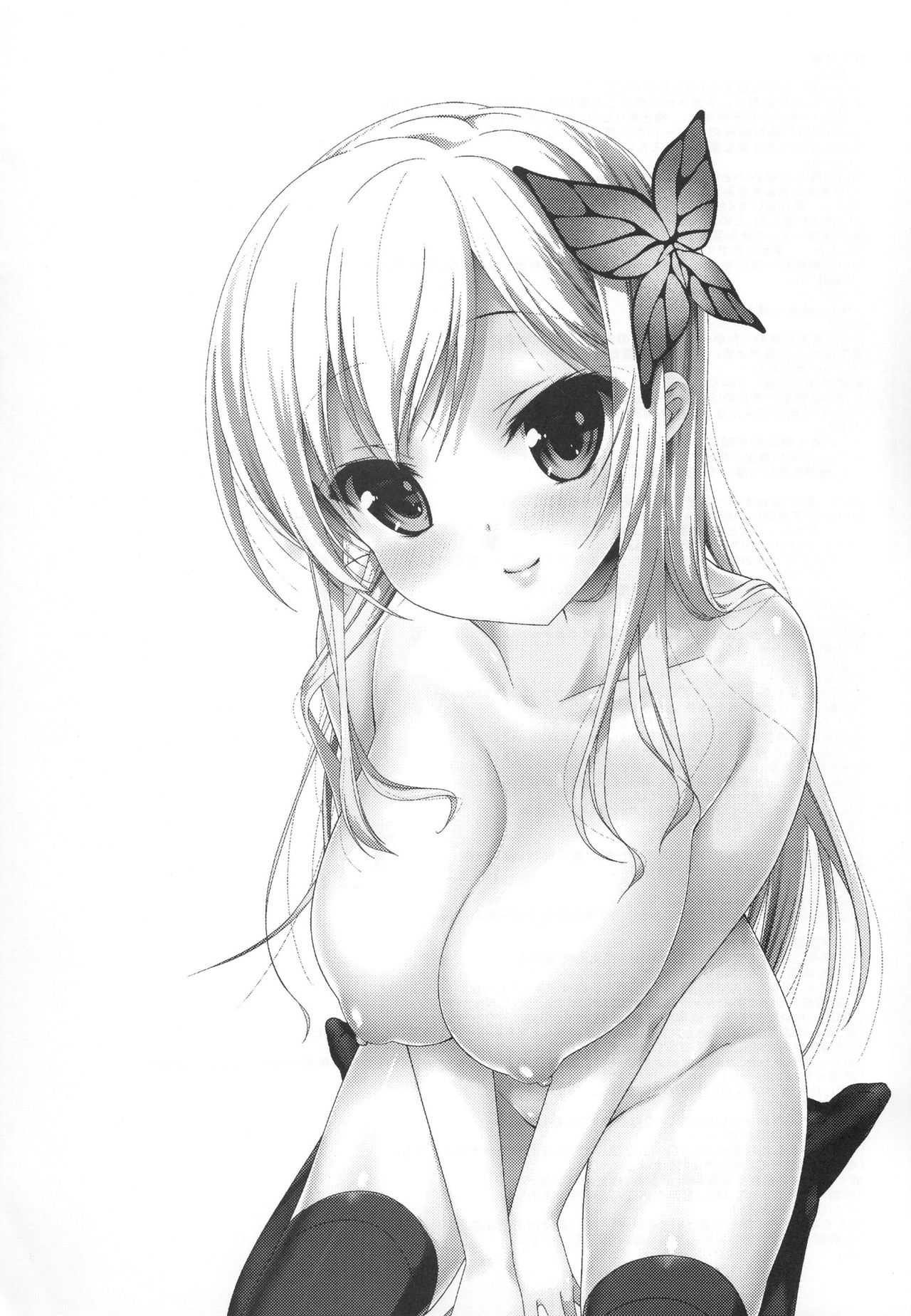 Boku wa Sena shika Iranai 4 page 4 full