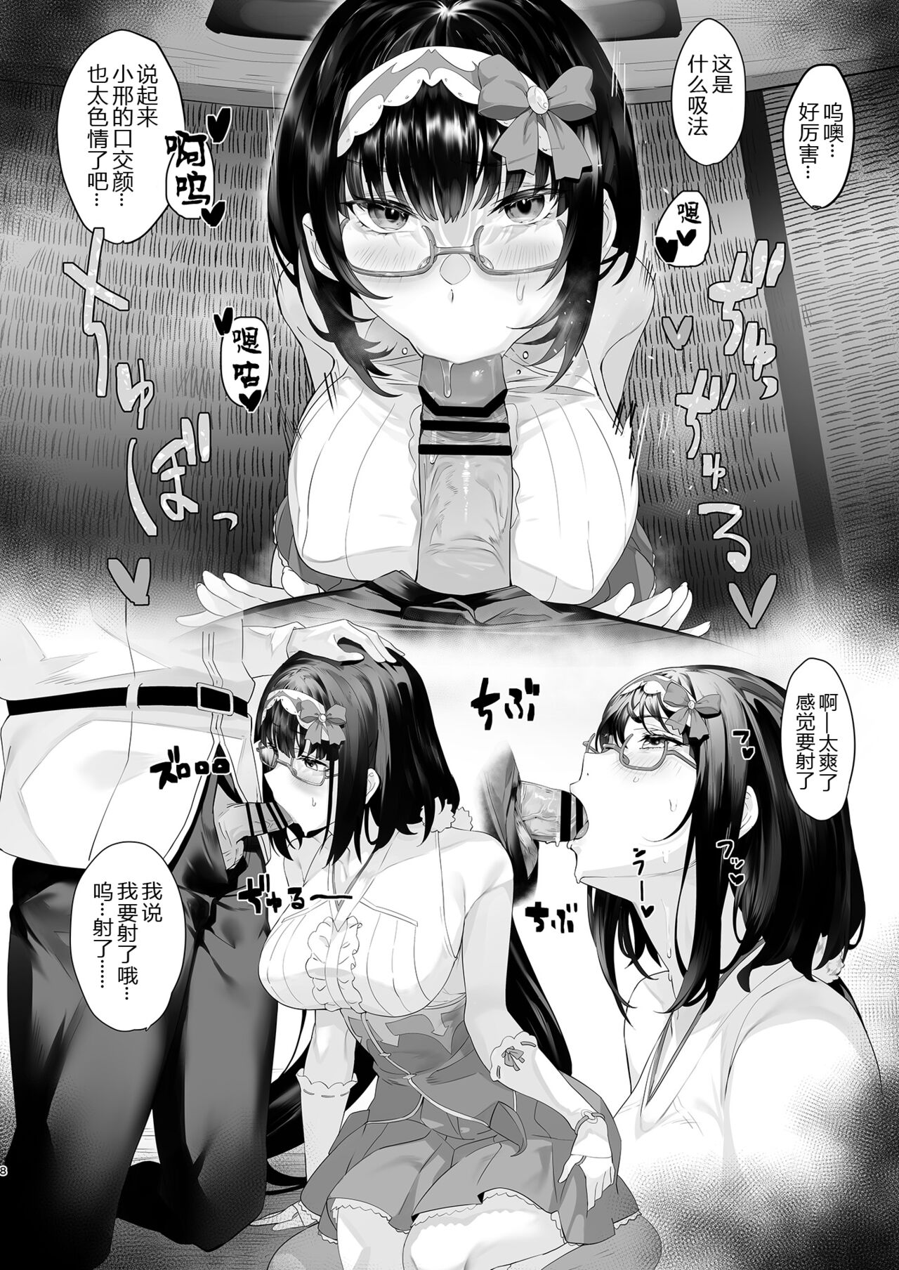 impatience page 9 full