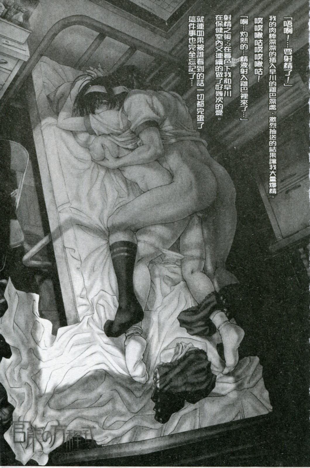 Kannou No Houteishiki Genteiban | 官能的方程式 限定版 page 6 full