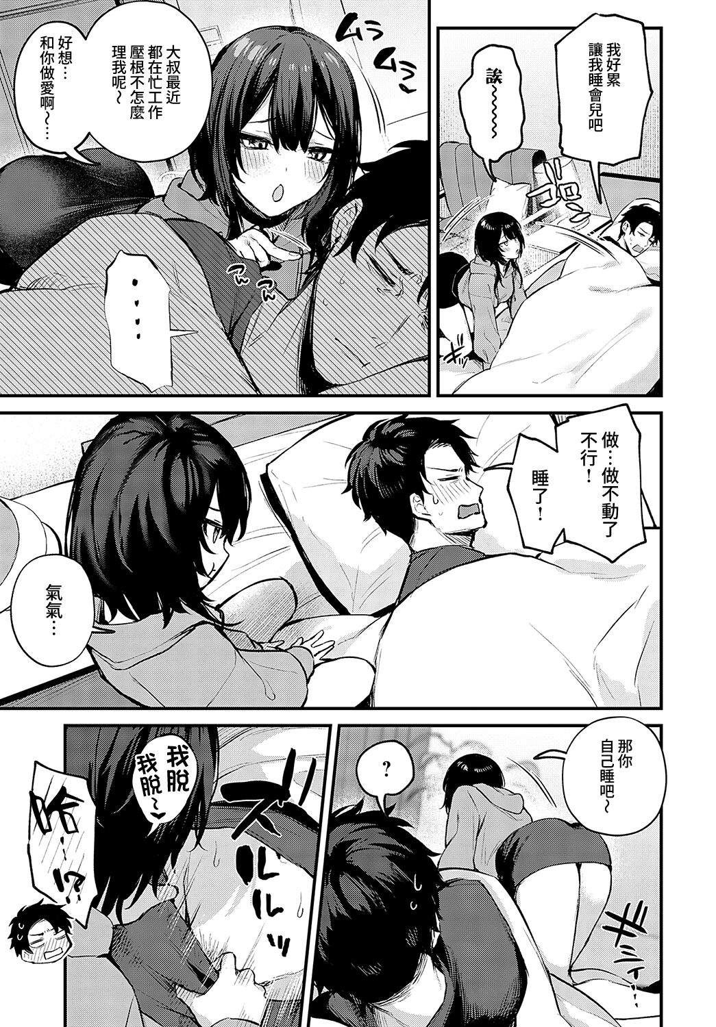 Petunia ~after story~ | 矮牽牛花 ~後篇~ page 3 full