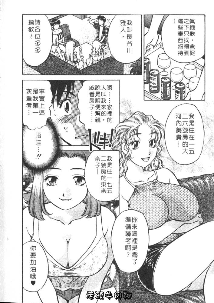 Himitsu no Yuukan Madam 1 | 秘密人妻俱樂部 1 page 10 full