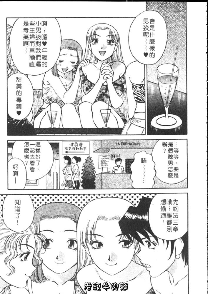 Himitsu no Yuukan Madam 1 | 秘密人妻俱樂部 1 page 7 full