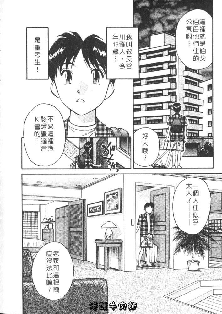 Himitsu no Yuukan Madam 1 | 秘密人妻俱樂部 1 page 8 full