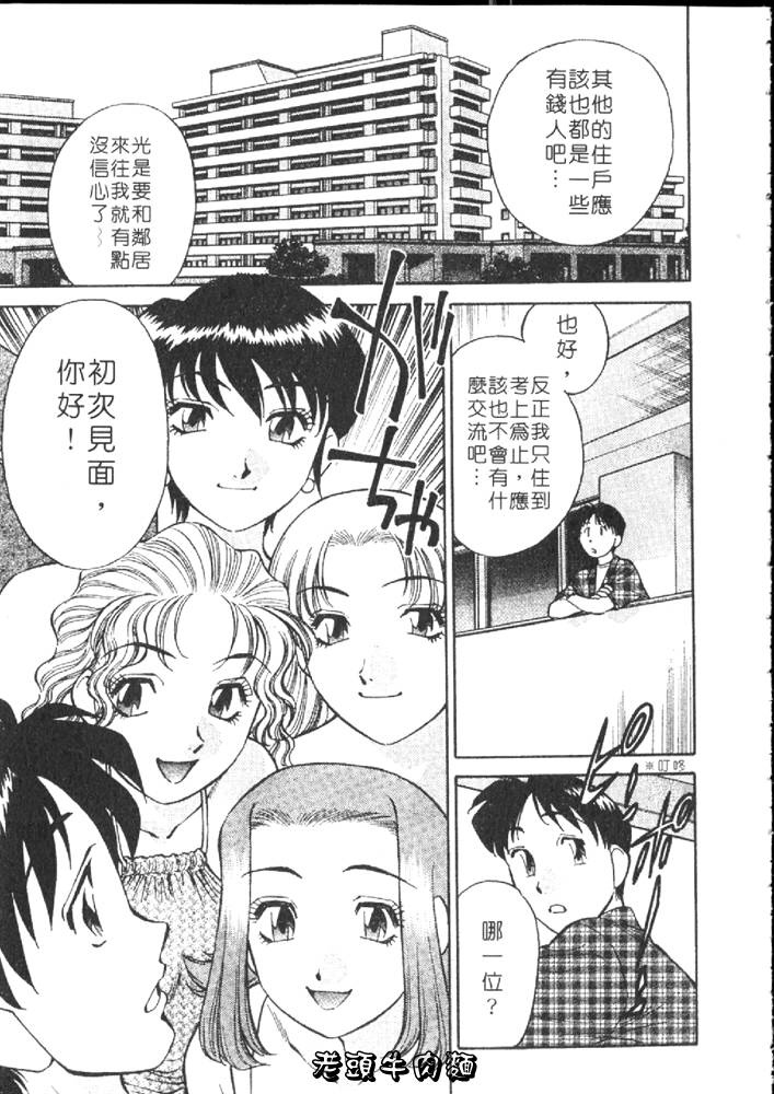 Himitsu no Yuukan Madam 1 | 秘密人妻俱樂部 1 page 9 full