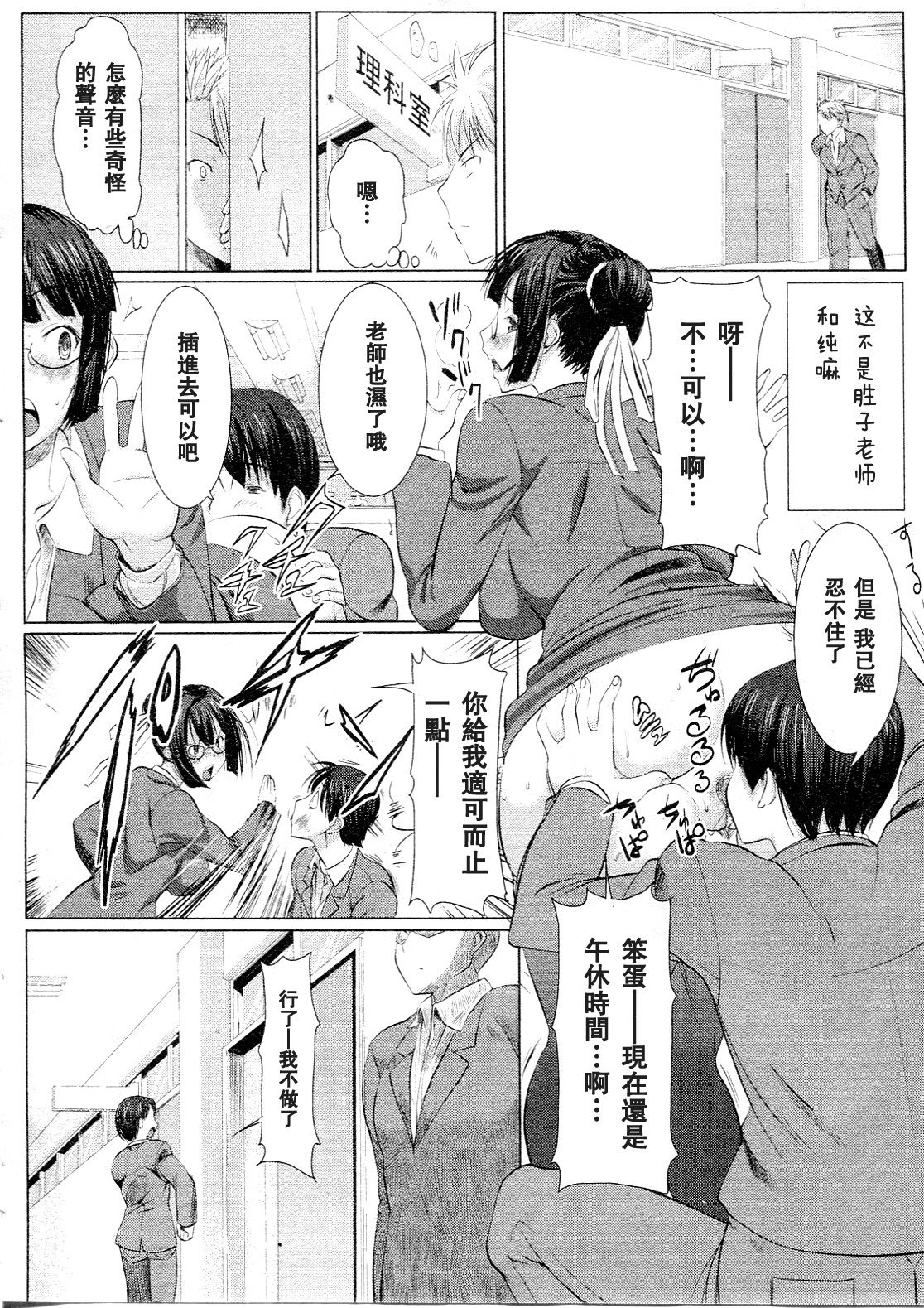 UnSweet Kurose Katsuko page 4 full