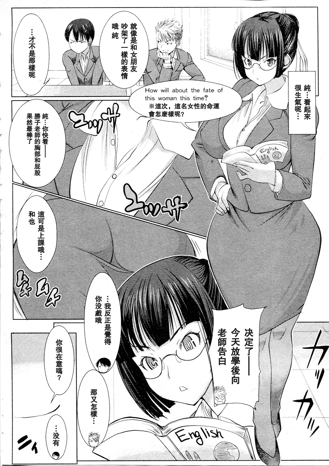 UnSweet Kurose Katsuko page 6 full
