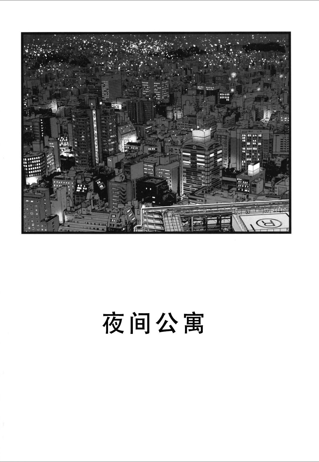 Pick-up Star page 5 full