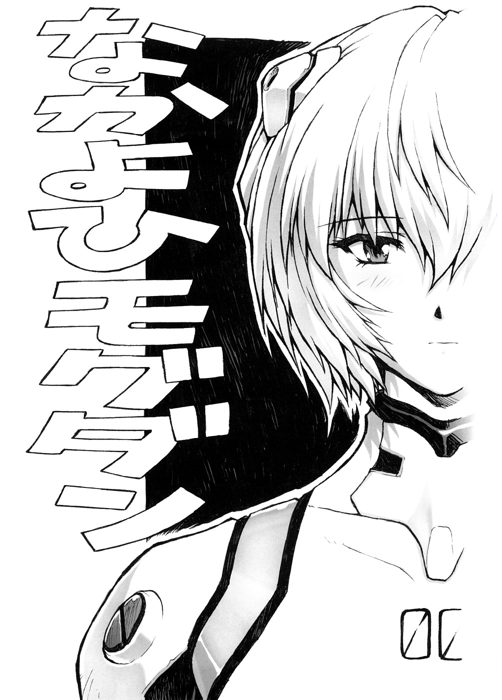 Omake Hon Soushuuhen Sono 1 page 2 full