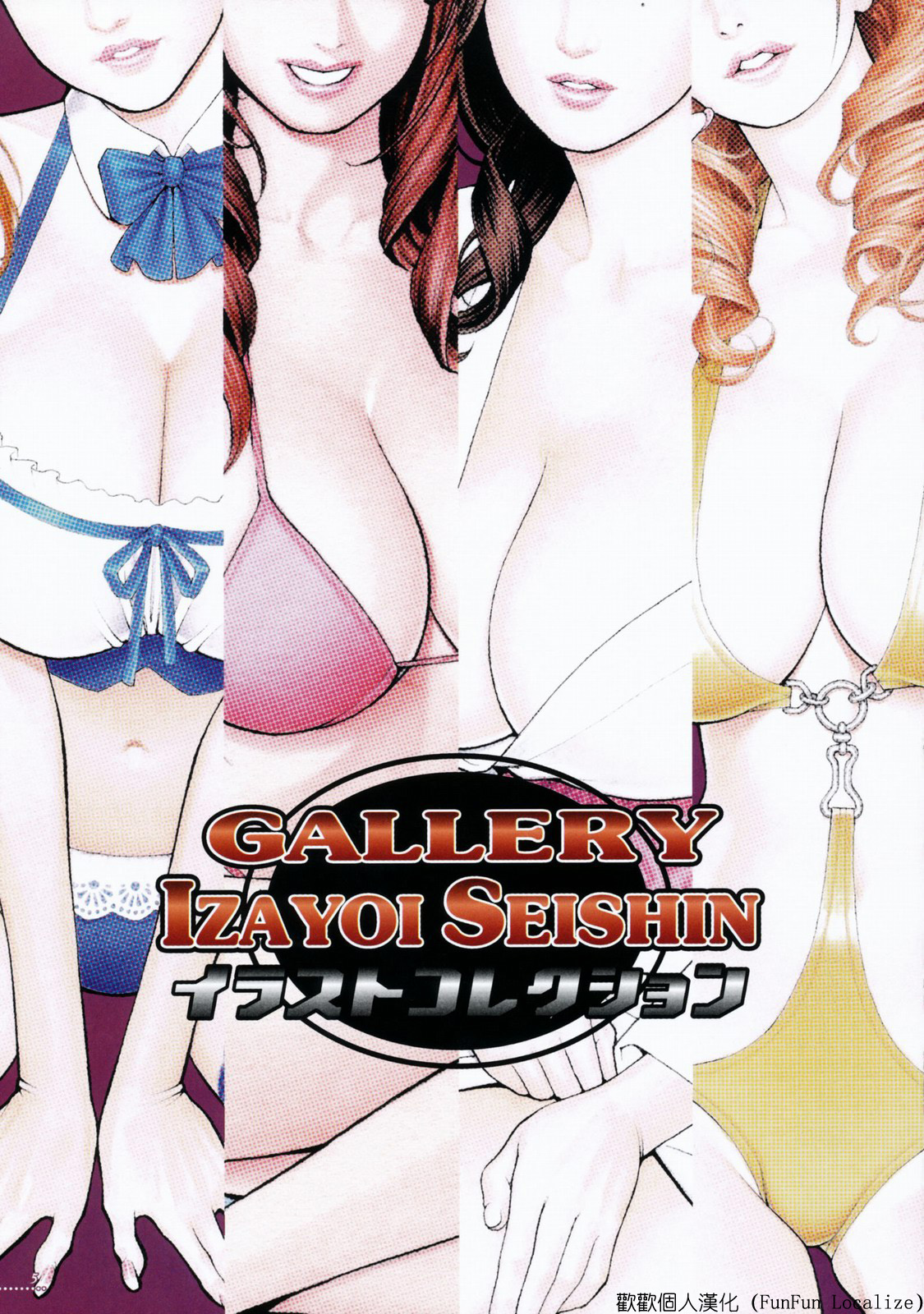 Boshi Double Soukan Ch. 1 page 4 full