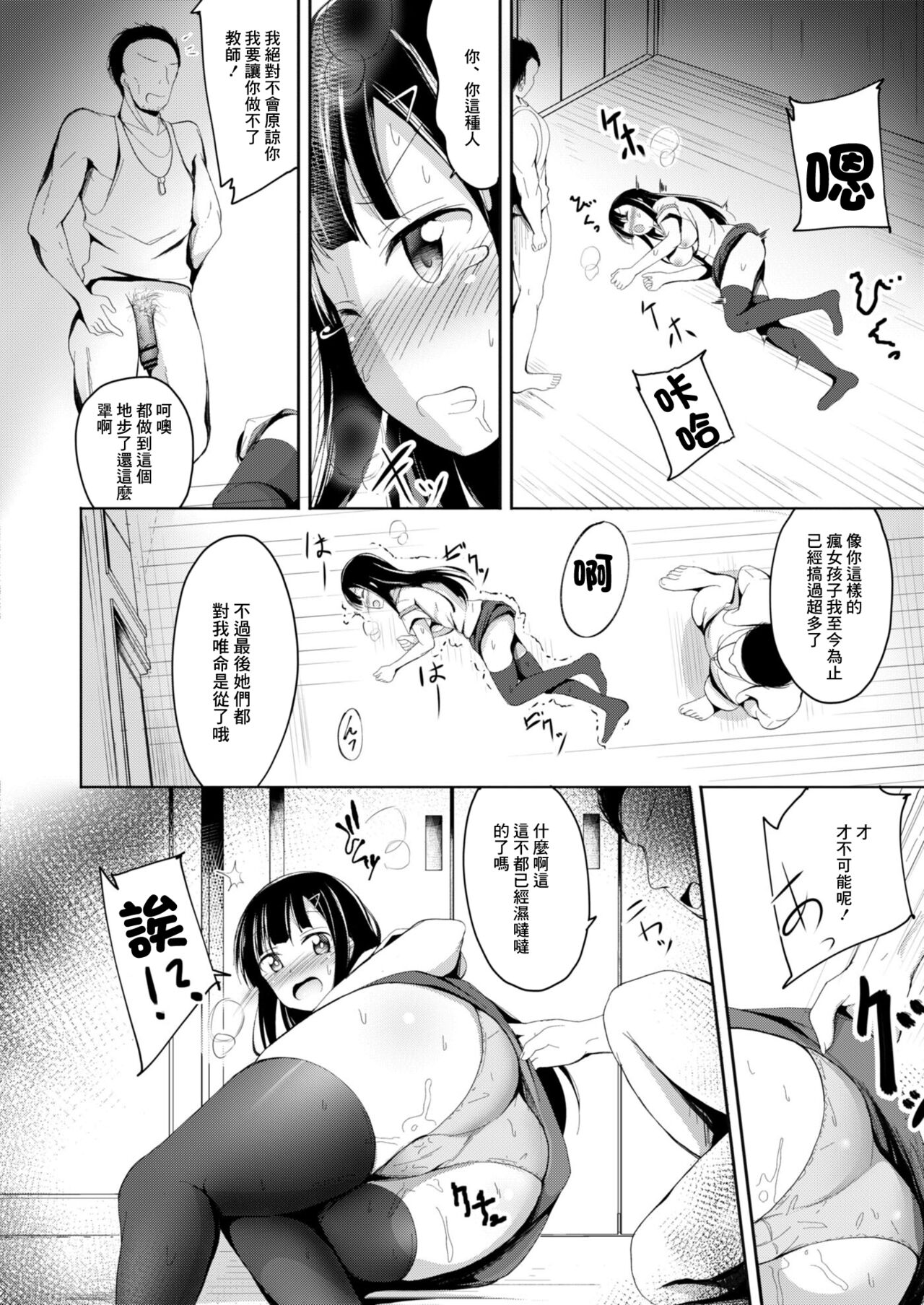 Higyaku no Neiro page 10 full