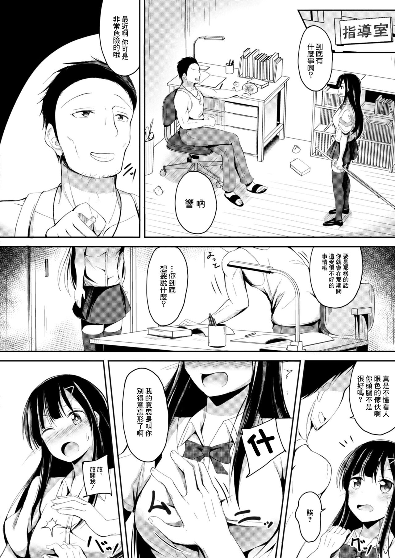 Higyaku no Neiro page 4 full