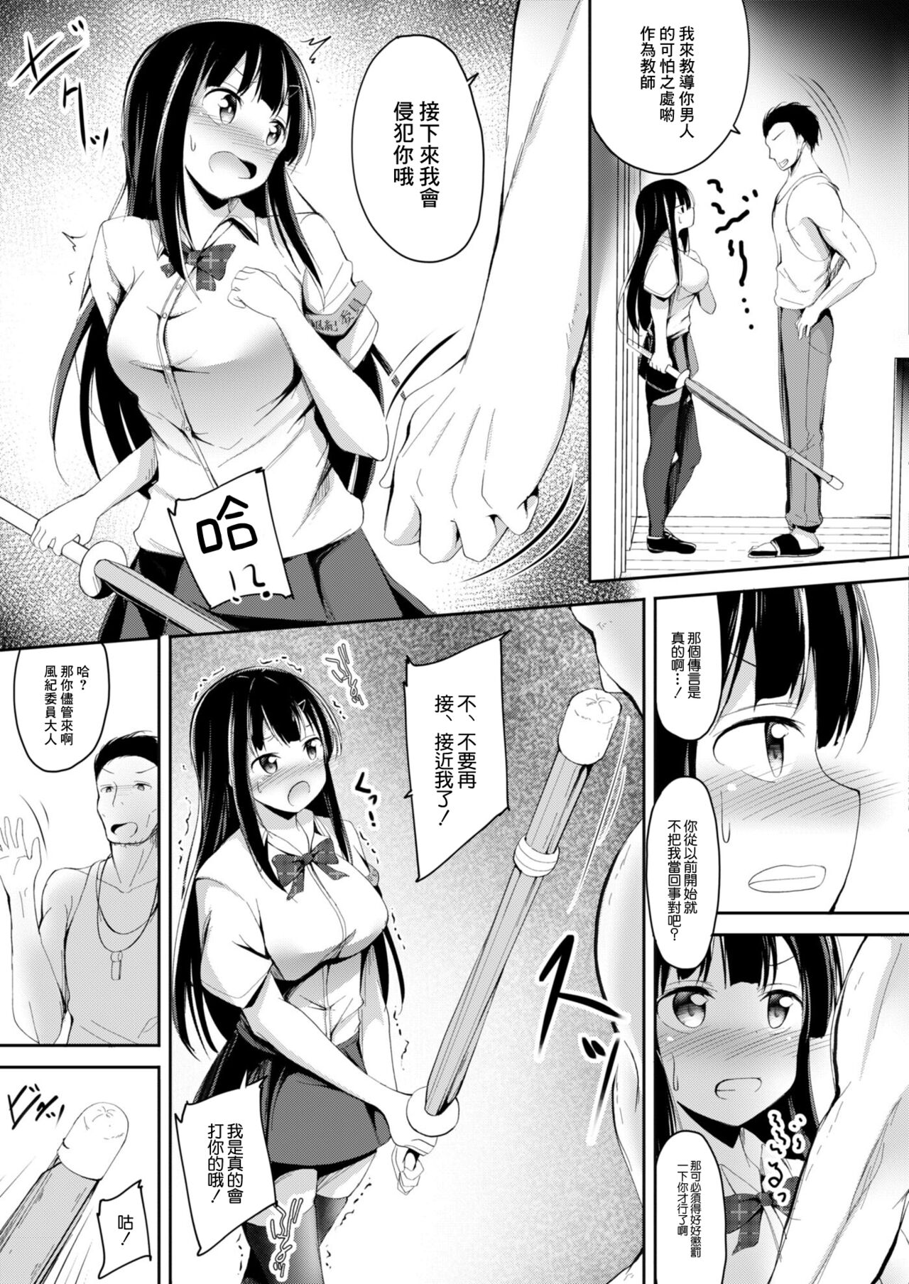Higyaku no Neiro page 5 full