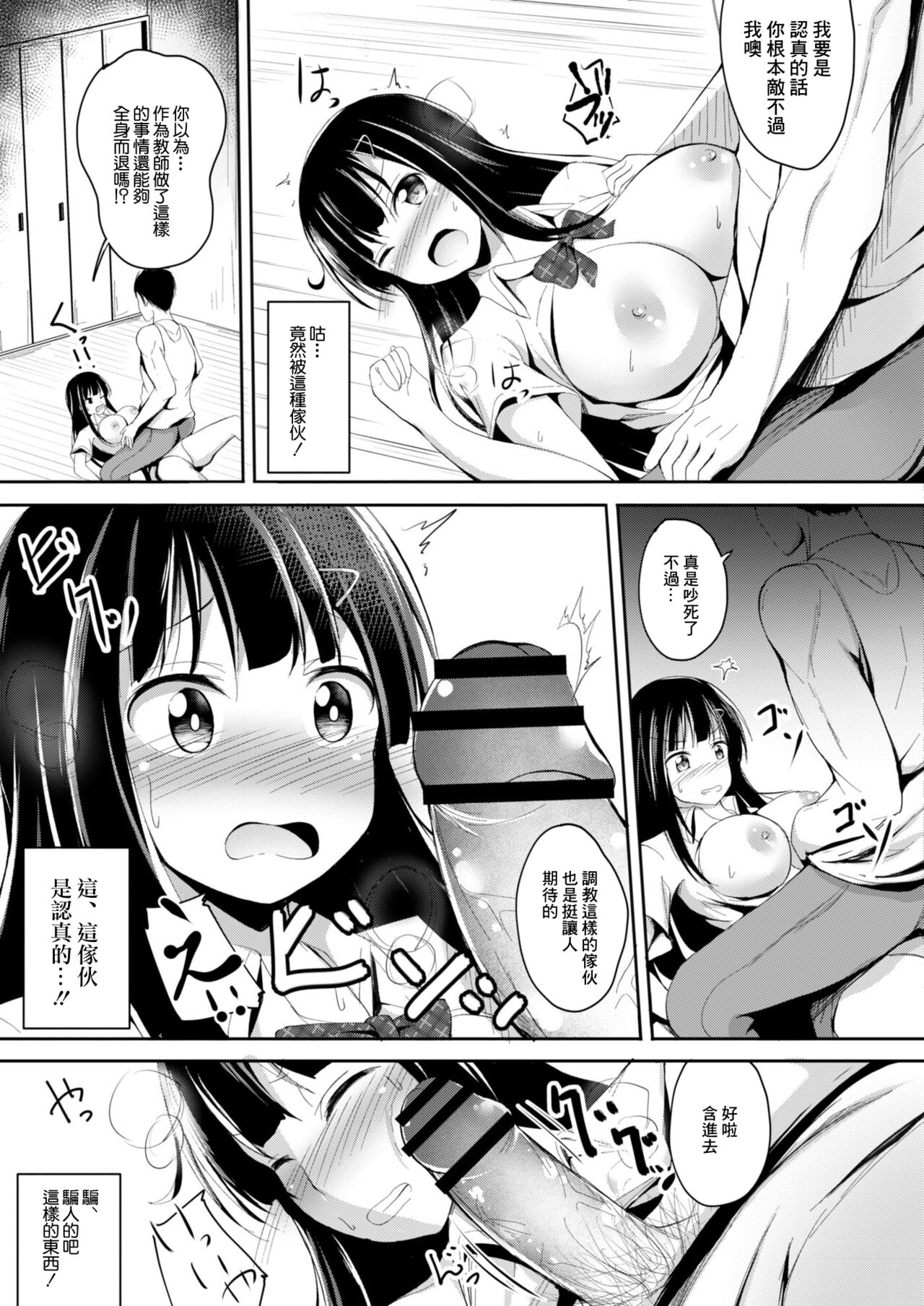 Higyaku no Neiro page 7 full