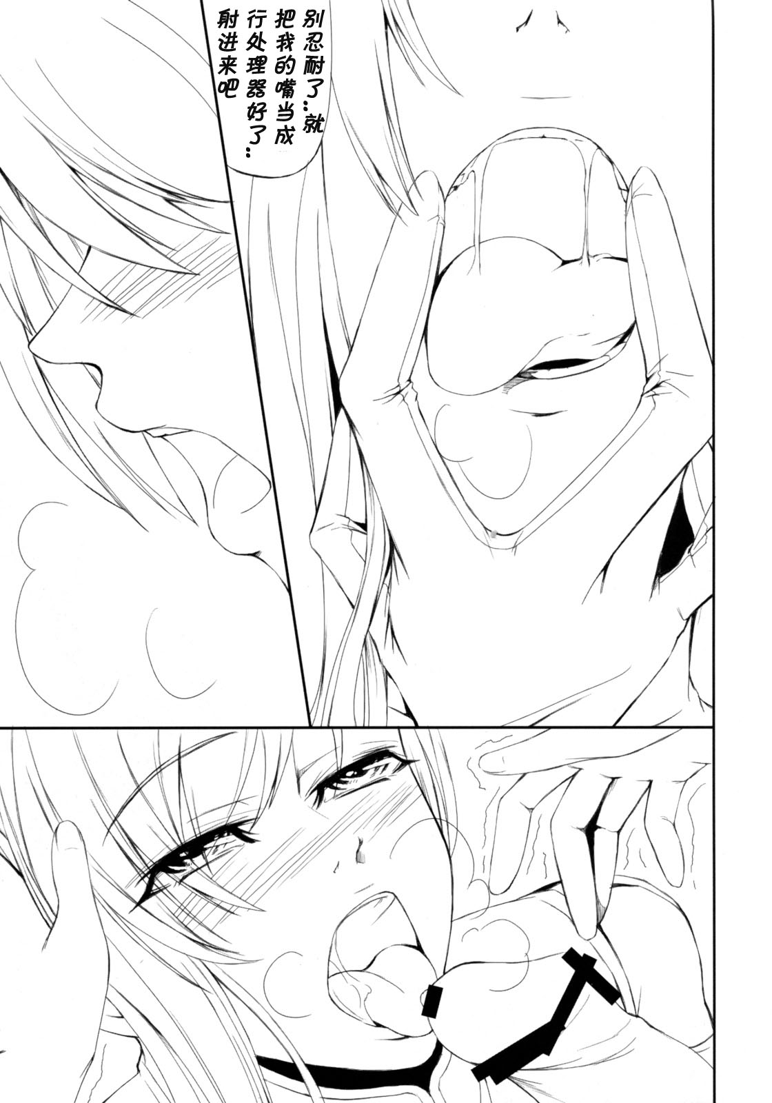 Code Villetta R3 page 10 full