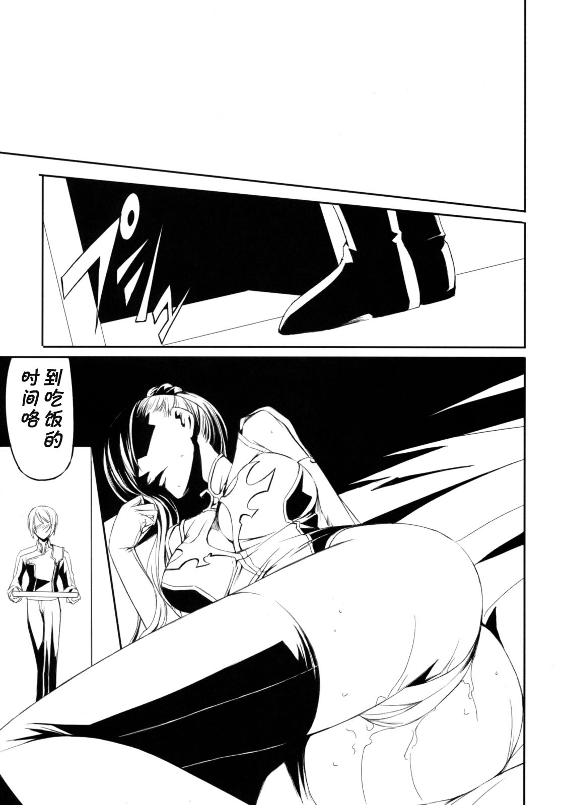 Code Villetta R3 page 4 full