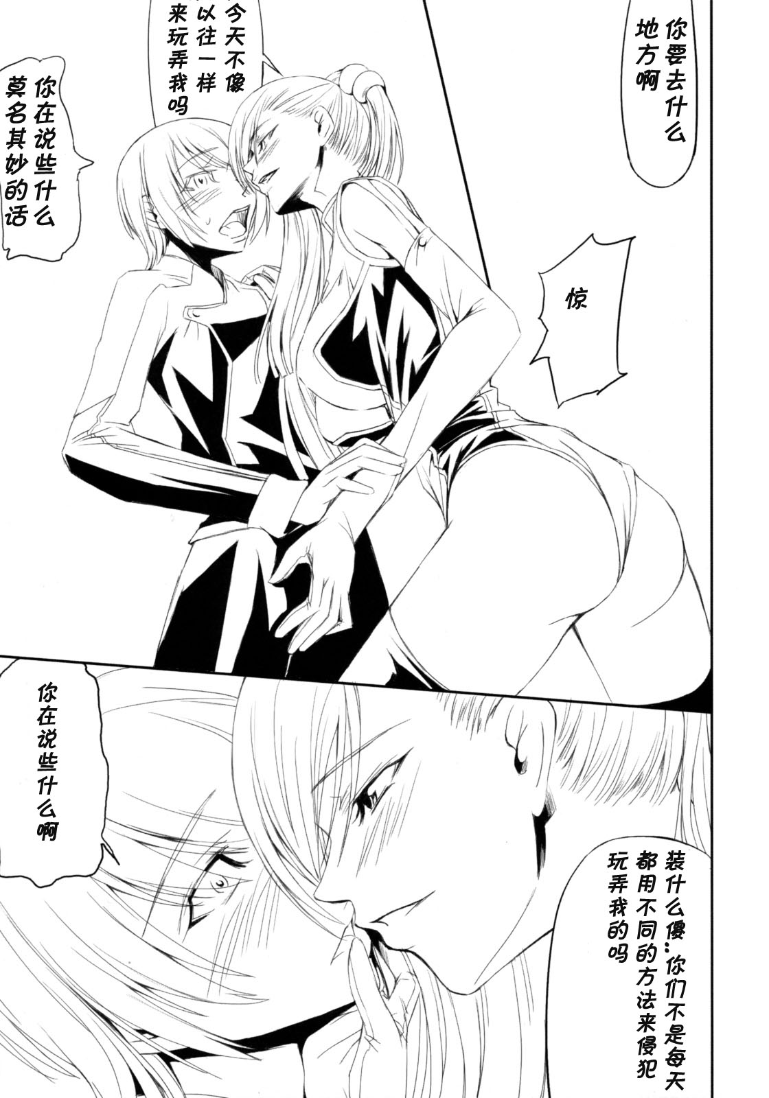 Code Villetta R3 page 6 full