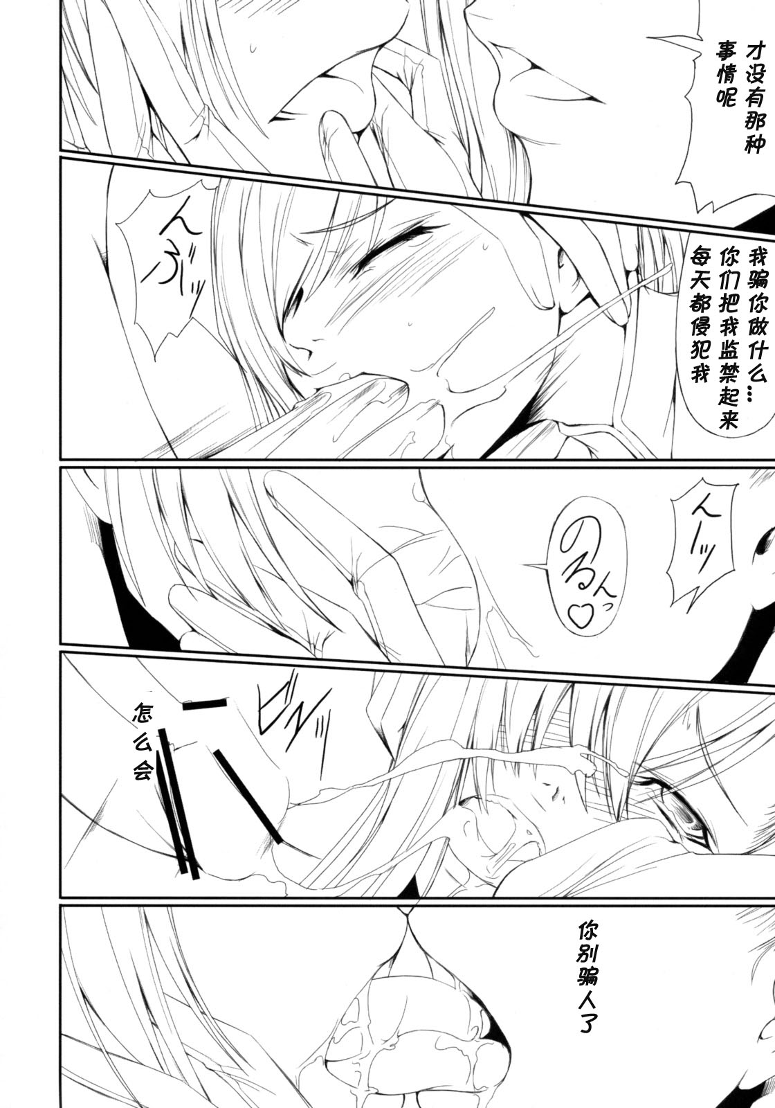 Code Villetta R3 page 7 full