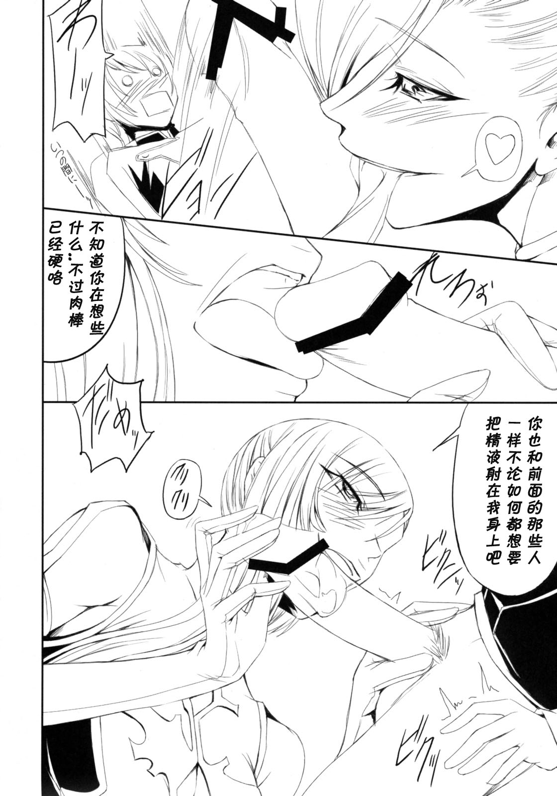 Code Villetta R3 page 9 full