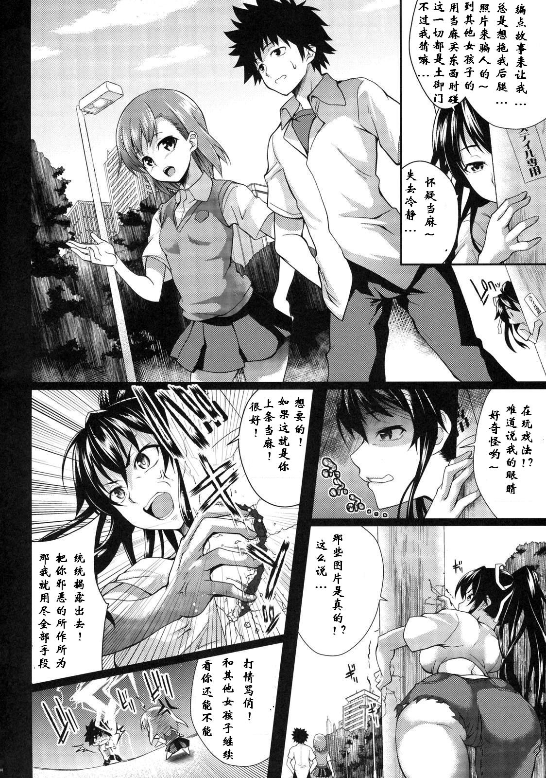 Amakusa Moyou na Roku % page 3 full