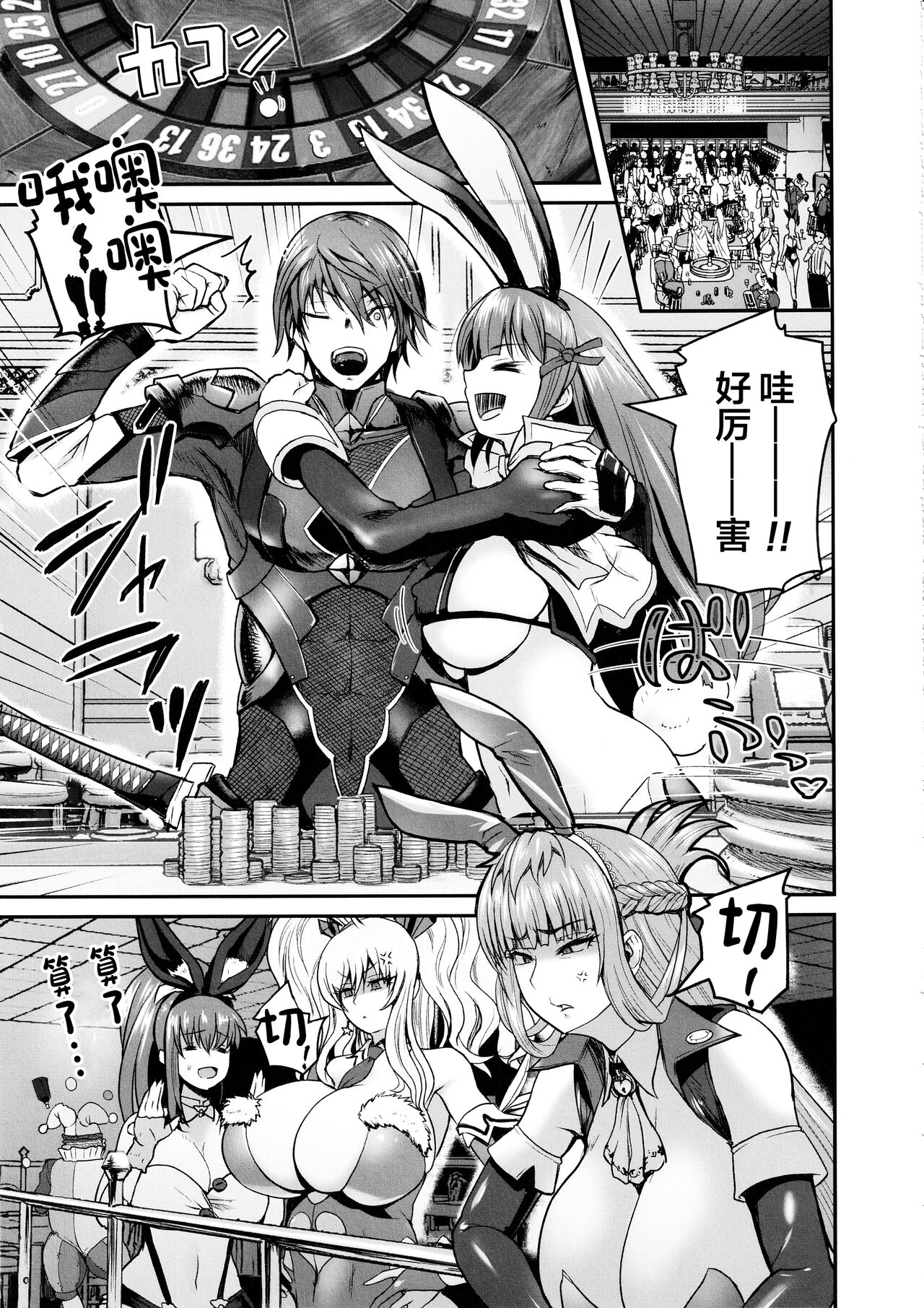 Suitee... page 2 full