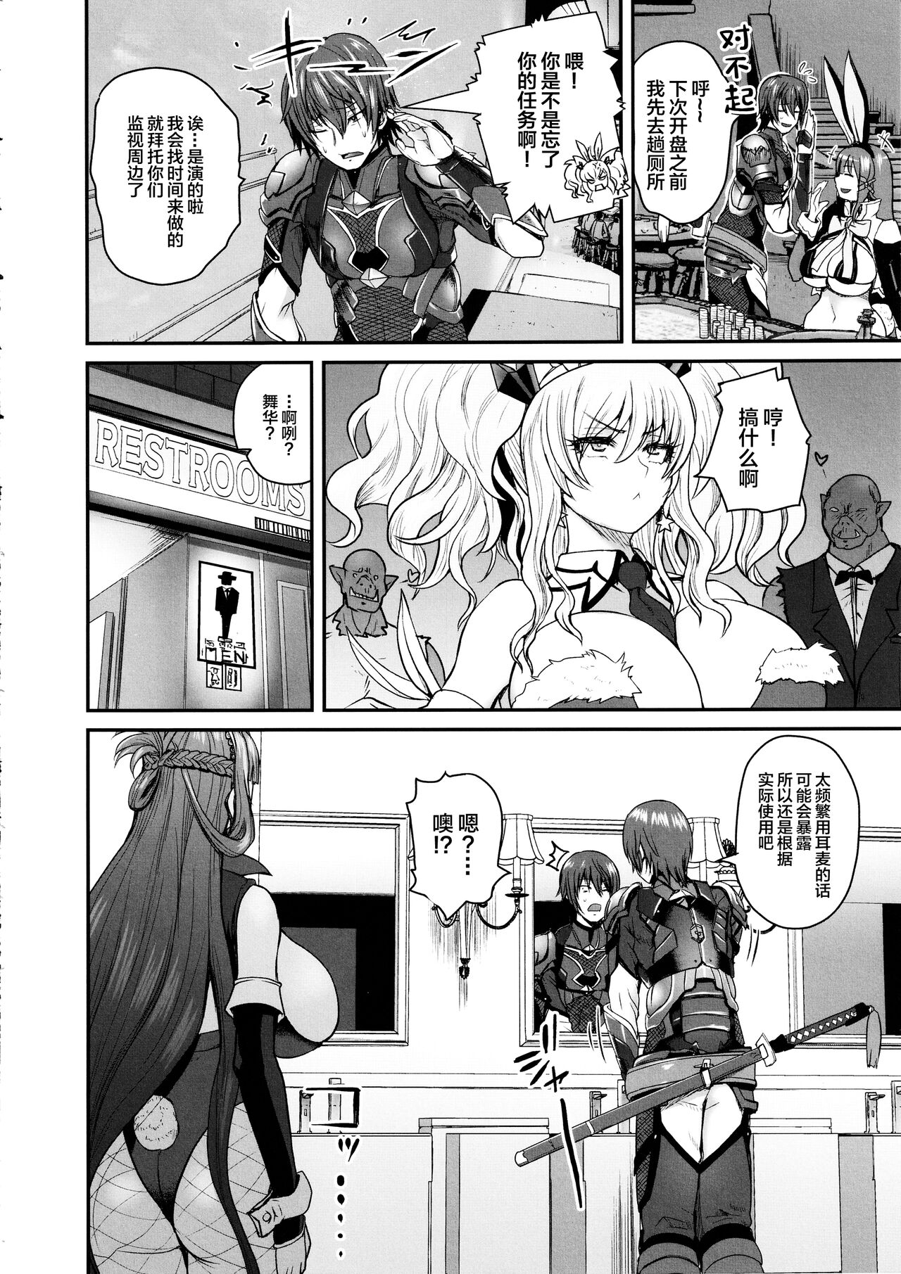 Suitee... page 3 full