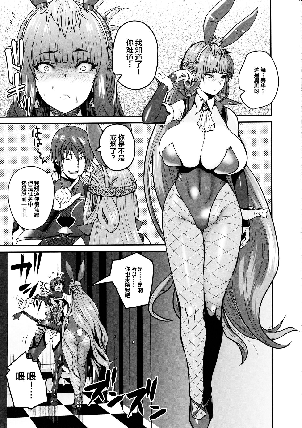 Suitee... page 4 full