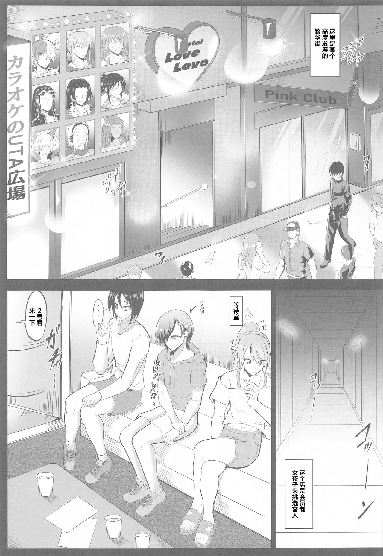 Pirate Girls 2 page 4 full