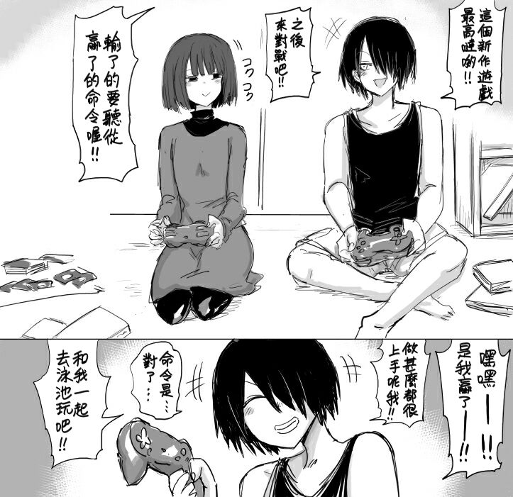 Taiketsu Asobi Osananajimi page 2 full