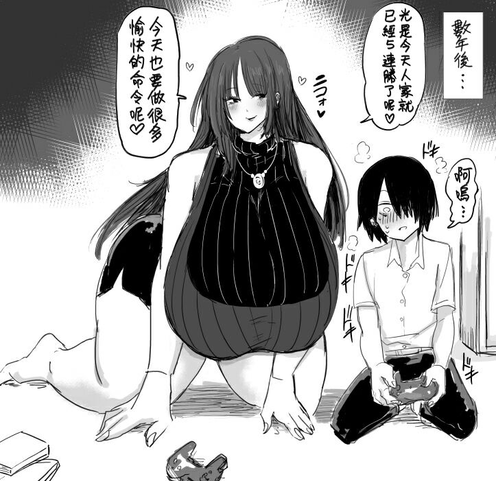 Taiketsu Asobi Osananajimi page 3 full