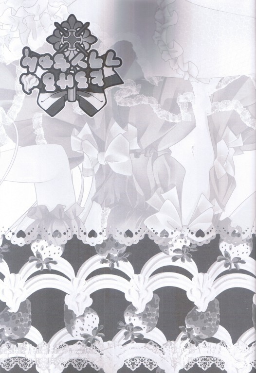 Torokeru Flan-chan page 4 full