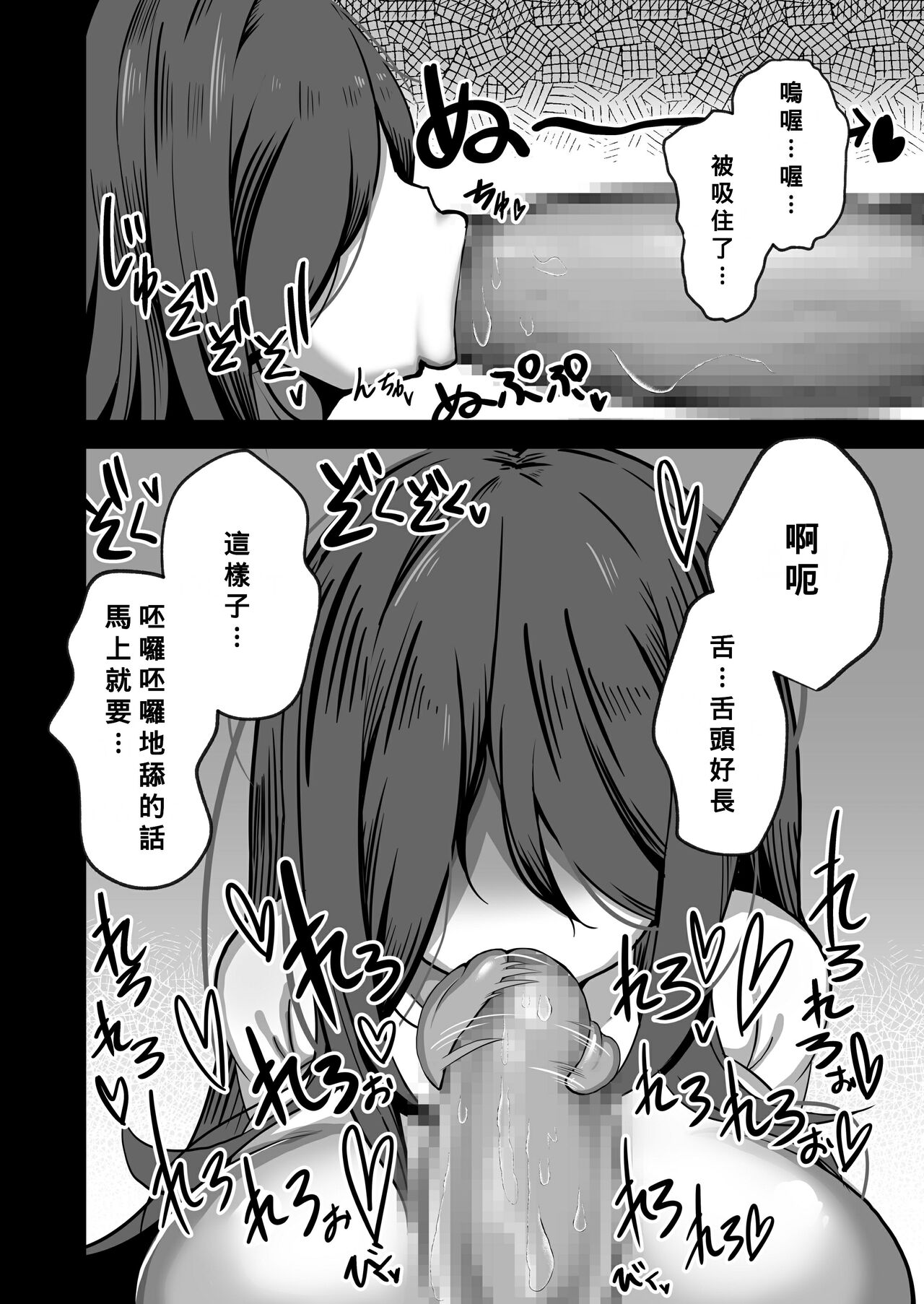 Eroi Yuurei ni  Osowareru Hanashi page 9 full